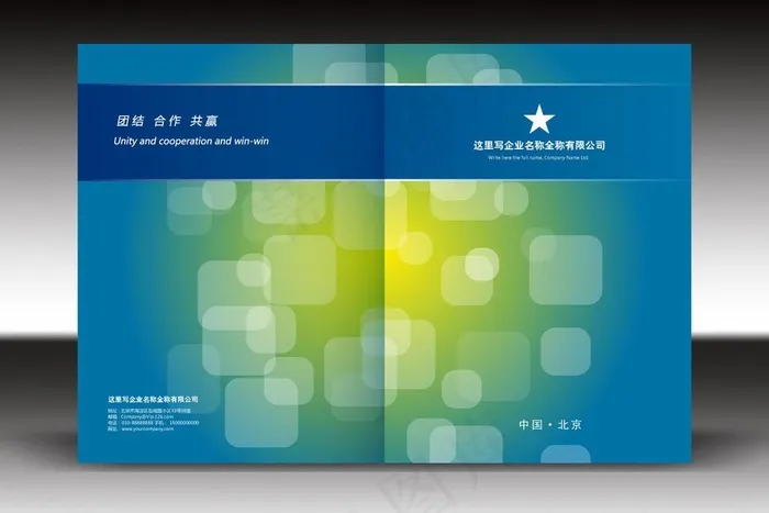 精美梦幻画册封面图片ai矢量模版下载