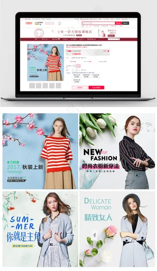 淘宝天猫唯美秋冬女装主图设计