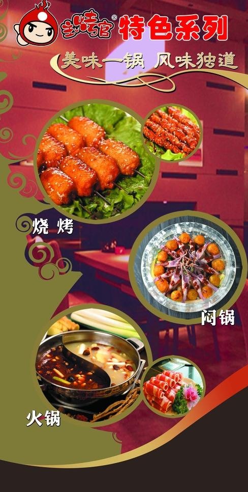 美食宣传海报(3150X5906(DPI:100))psd模版下载