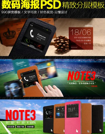 促销全屏海报(990X350(DPI:72))psd模版下载