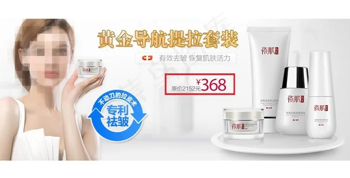 淘宝化妆品海报图片(990X400(DPI:72))psd模版下载
