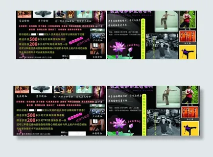 瑜伽宣传单图片