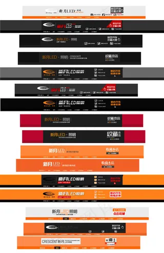 淘宝照明横幅店招PSD素材