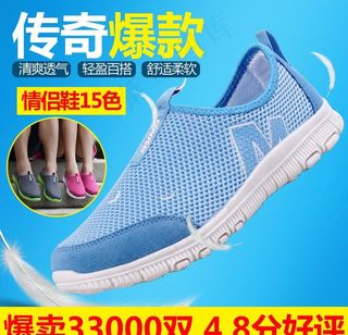 透气鞋直通车图