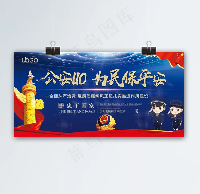 *110宣传展板党政党建党课宣传栏(2953X1476(DPI:150))psd模版下载