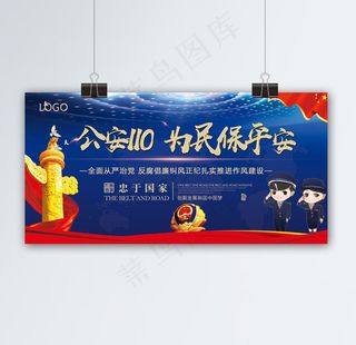 *110宣传展板党政党建党课宣传栏