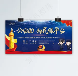 *110宣传展板党政党建党课宣传栏