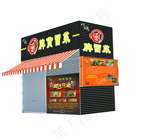 店招效果图psd模版下载