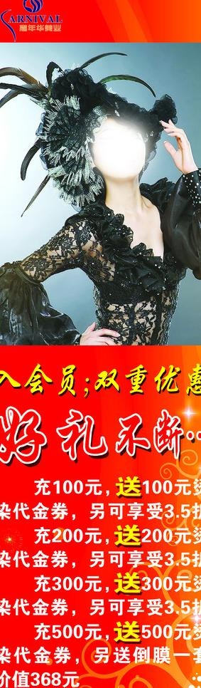 理发店入会员优惠海报图片(1701X5102(DPI:72))psd模版下载