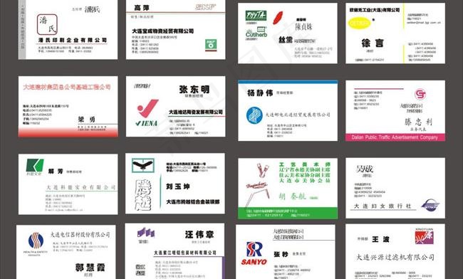 个人名片cdr矢量模版下载