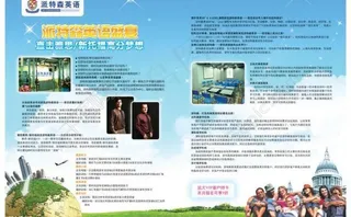 英语学校广告设计图片