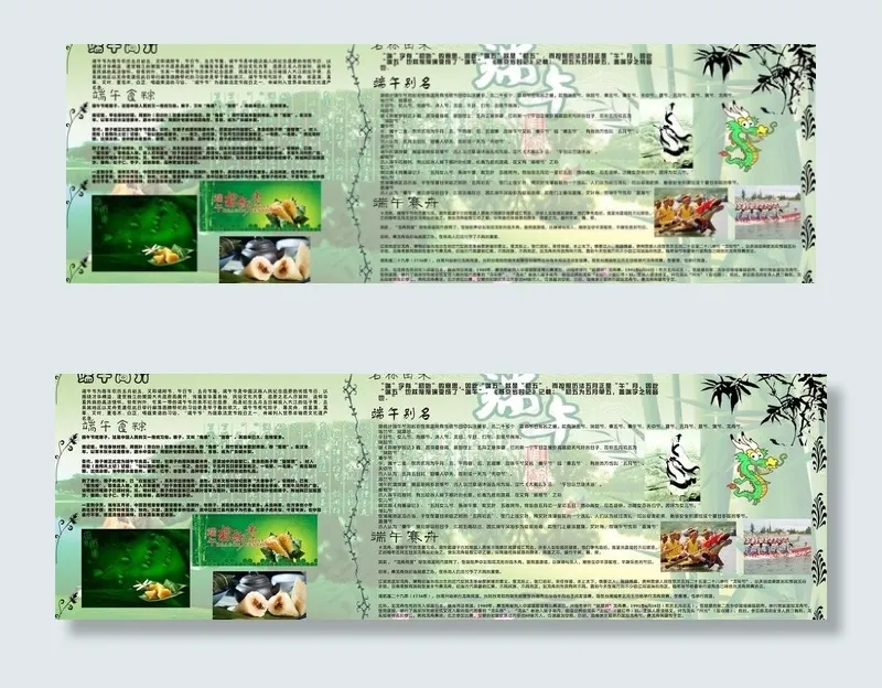 端午节板报图片cdr矢量模版下载