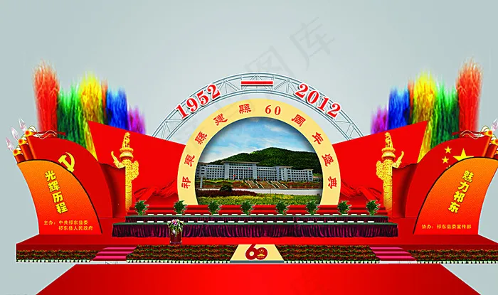 舞台图片psd模版下载