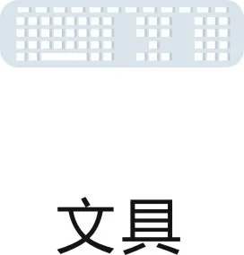 办公用品21cdr矢量模版下载
