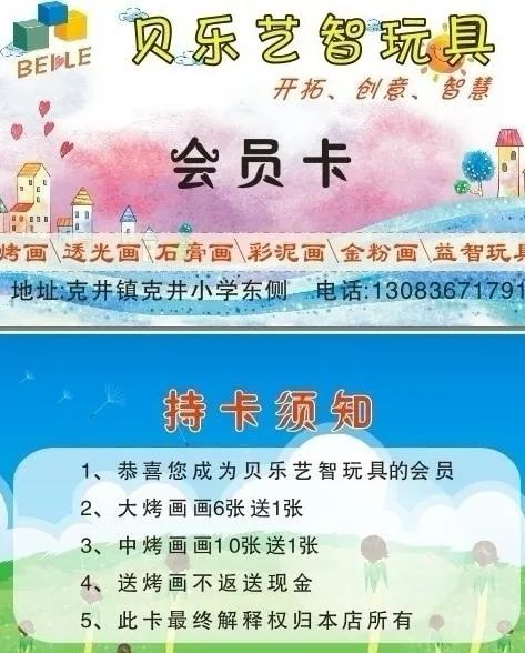 儿童玩具 卡通图片cdr矢量模版下载