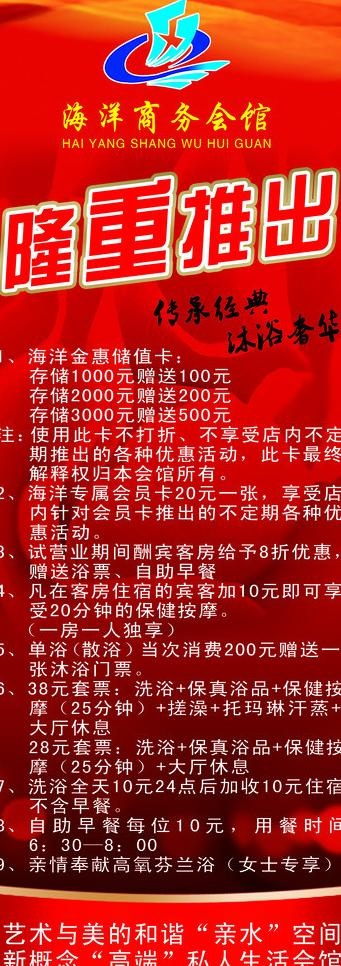 隆重推出图片(2211X5669(DPI:72))psd模版下载