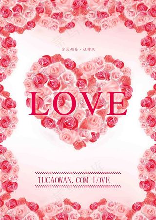 love七夕粉色背景海报