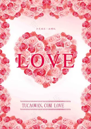 love七夕粉色背景海报