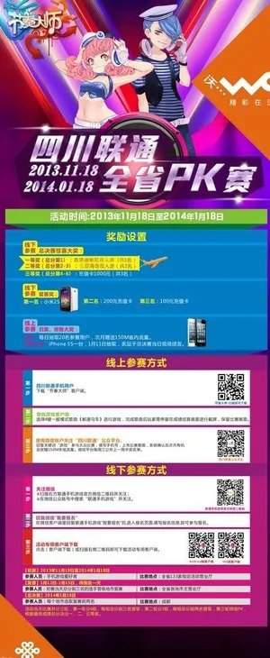 中国联通x展架图片