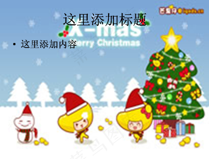 Mocmoc芒果仔圣诞节壁纸