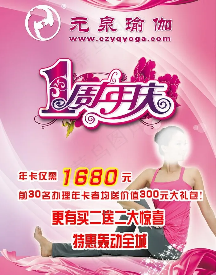 美容美体图片