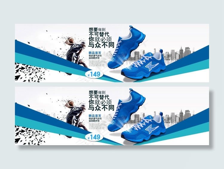 运动篮球跑步鞋psd模版下载