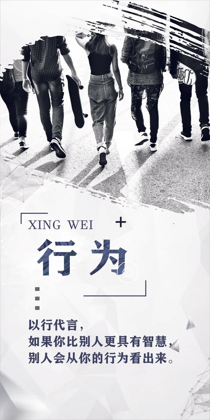 行为cdr矢量模版下载