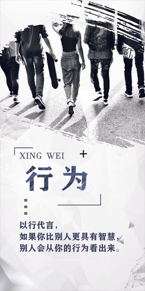 行为