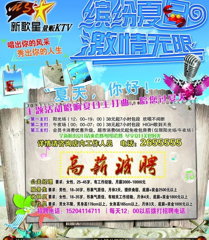 歌厅ktv图片