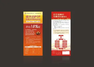 金融服务平台 单页图片