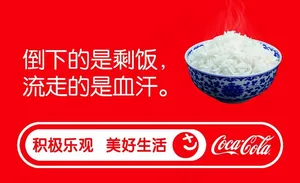 节约粮食海报图片