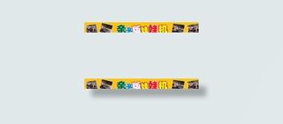 娃娃机海报图片