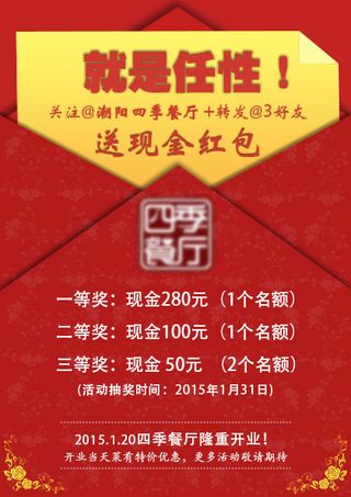 红包素材活动奖金素材