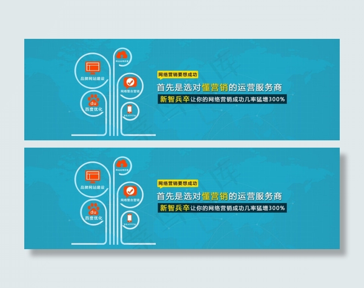 原创网站优化banner图