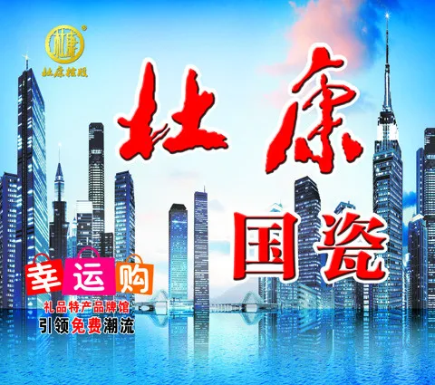 杜康(4803X4252(DPI:40))psd模版下载