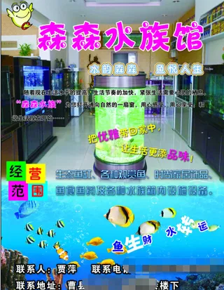 水族馆DM单
