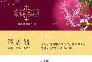 酒类名片设计
