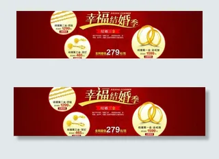 淘宝结婚季图片