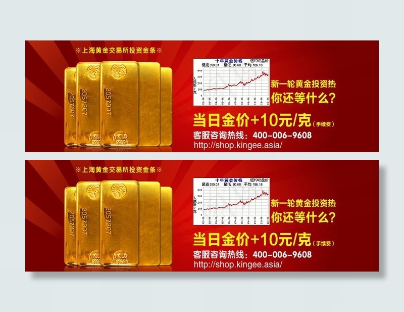 投资金条淘宝商城广告图片