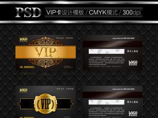 黑色尊贵典雅VIP贵宾卡模板