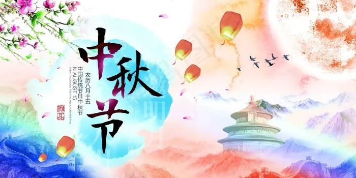 中秋(7000X3500(DPI:300))psd模版下载