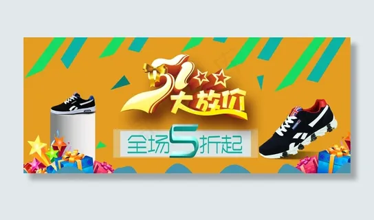 51男鞋淘宝banner促销海报