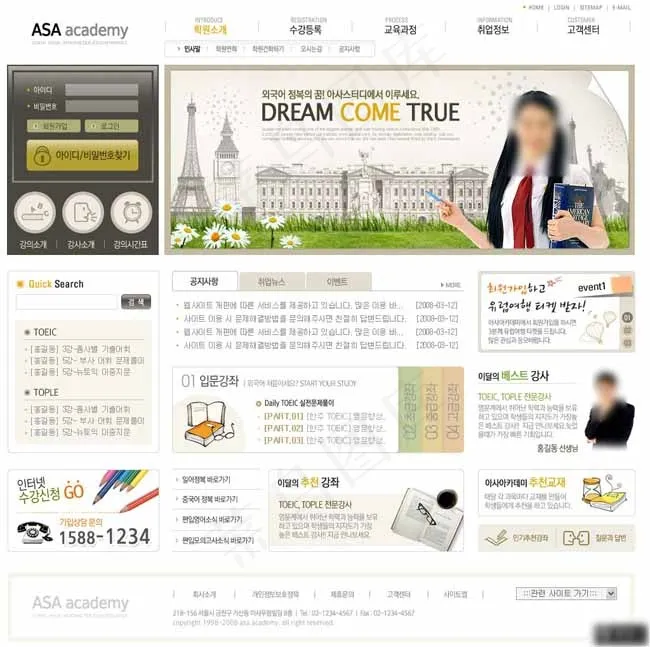 英语培训课堂网页模板psd模版下载