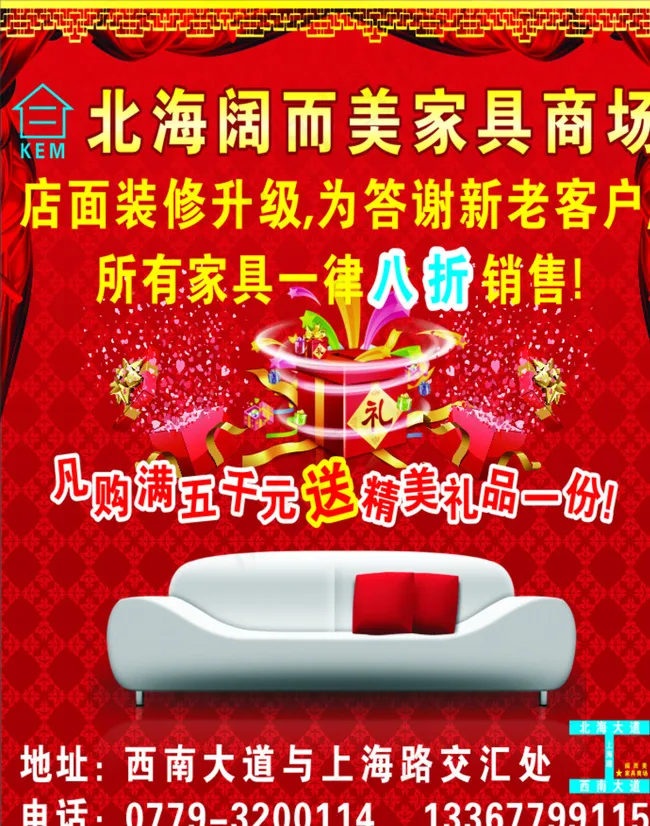 阔而美图片cdr矢量模版下载