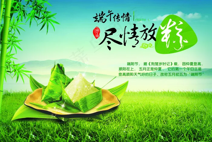 端午节节日海报(297X210)cdr矢量模版下载