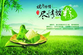 端午节节日海报