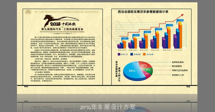 画册内页设计图片psd模版下载