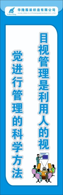 服装5S标语35cdr矢量模版下载