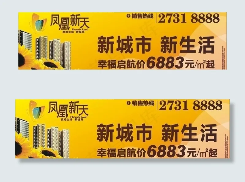 新城市新生活图片cdr矢量模版下载