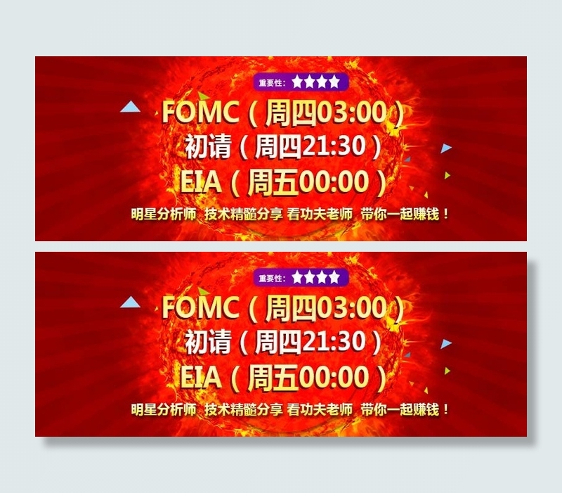 fomc+初请+eiapsd模版下载